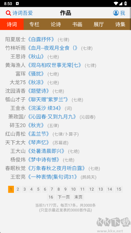 诗词吾爱