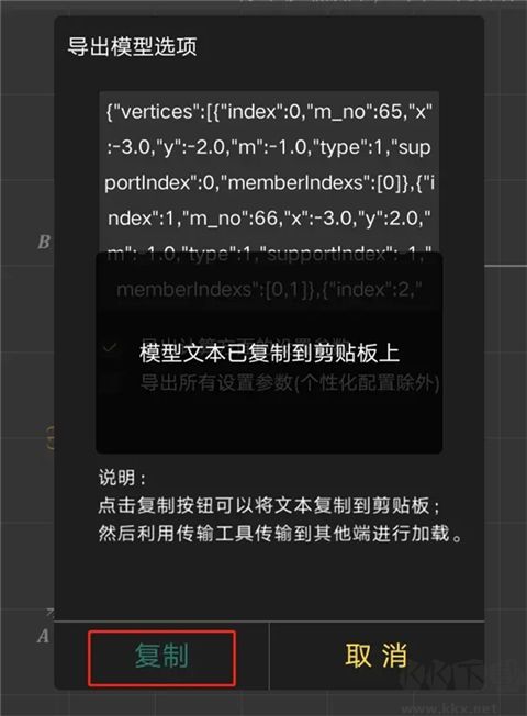 结构大师HD