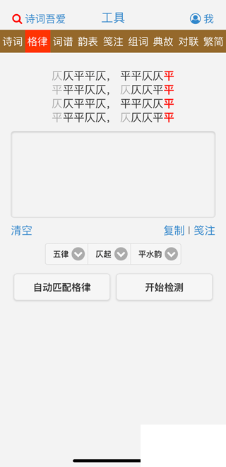 诗词吾爱