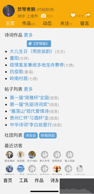 诗词吾爱