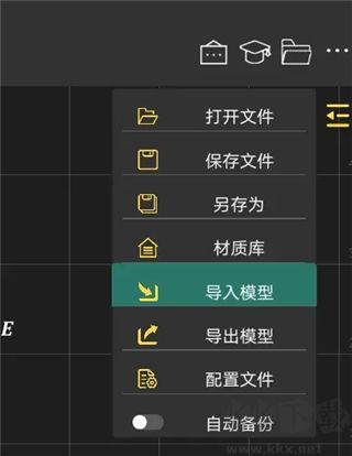 结构大师HD