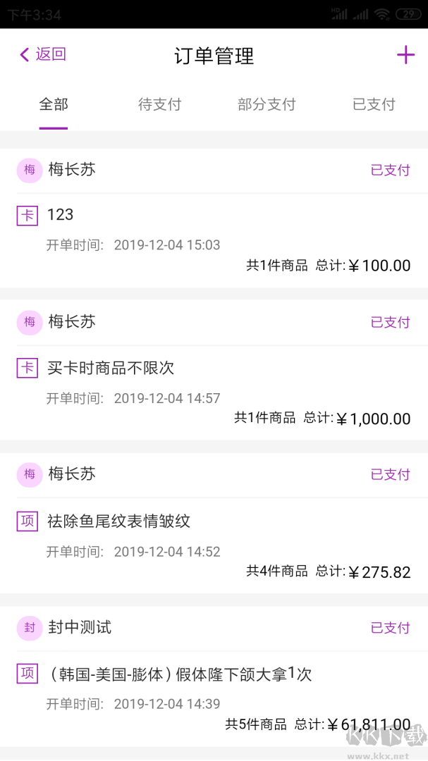 悦容美云app官方版v3.3.2最新版