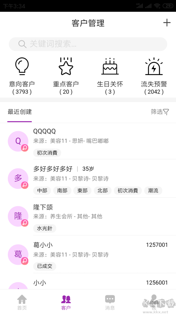 悦容美云app官方版v3.3.2最新版