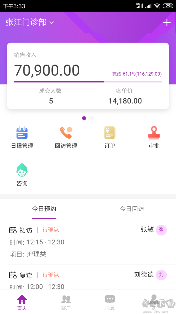 悦容美云app官方版v3.3.2最新版