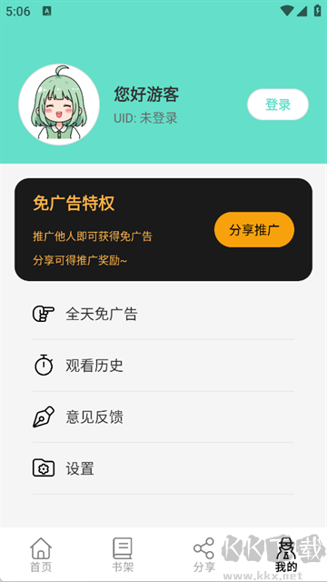 喵趣漫画app免费版