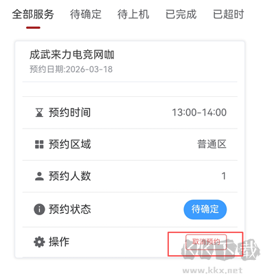 文旅通APP