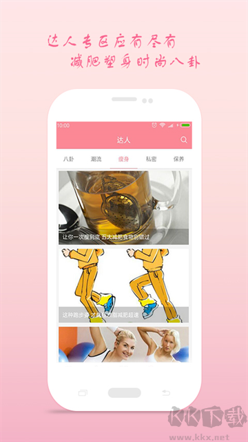 月经期安全期助理app安卓版