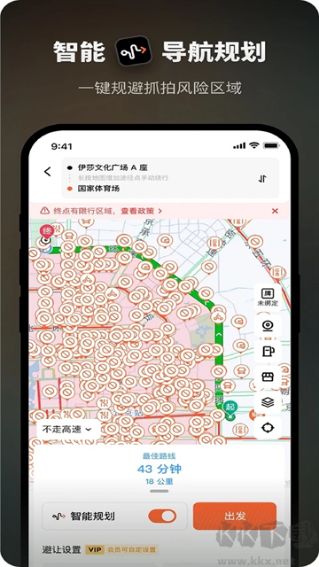 ​​​​​​​摩途导航app官方版