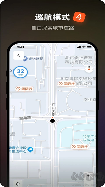 ​​​​​​​摩途导航app官方版
