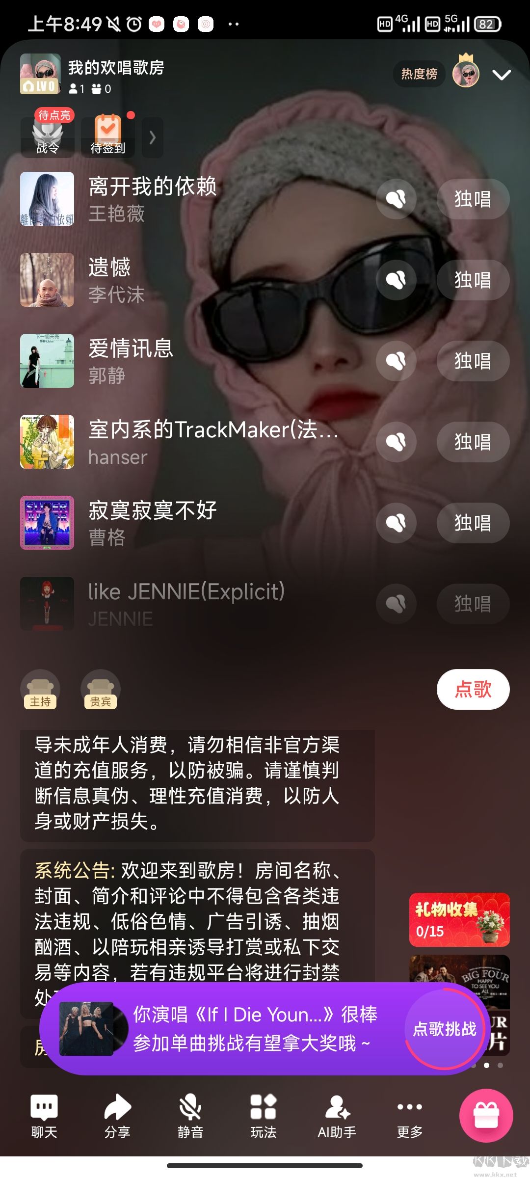 全民k歌app最新版