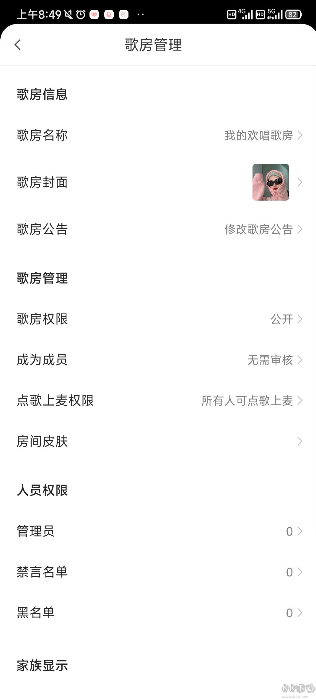 全民k歌app最新版