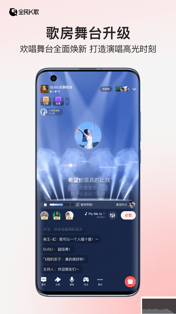 全民k歌app最新版