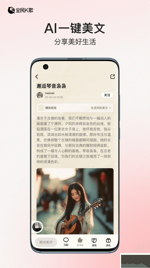全民k歌app最新版