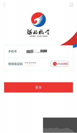 河北航空安卓版