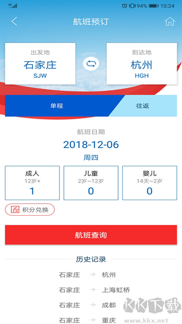河北航空安卓版