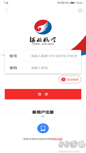 河北航空安卓版