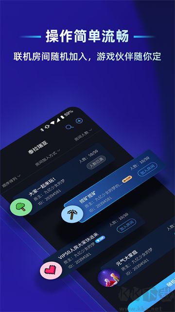 贝锐蒲公英联机app安卓版