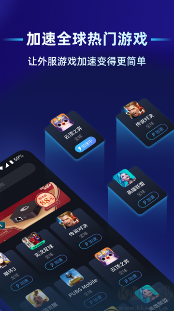 贝锐蒲公英联机app安卓版