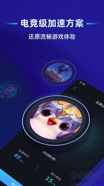 贝锐蒲公英联机app安卓版