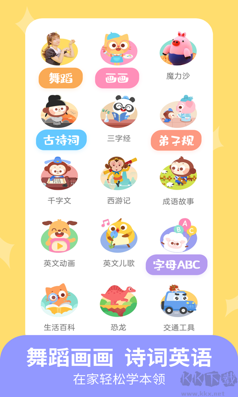 儿歌多多小朋友版app手机版v2.0.28最新版