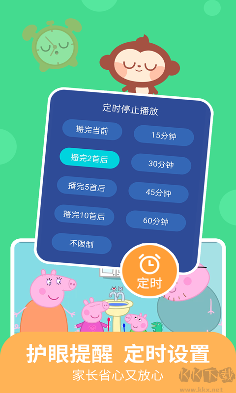 儿歌多多小朋友版app手机版v2.0.28最新版