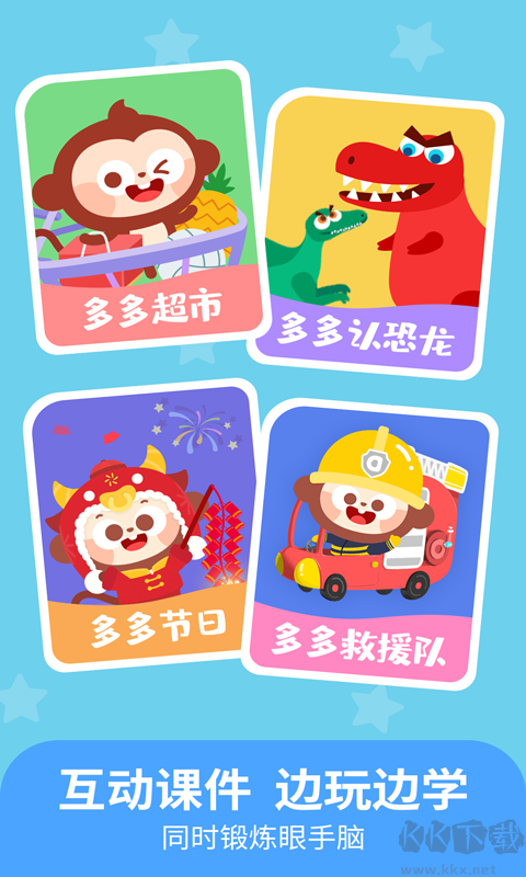 儿歌多多小朋友版app手机版v2.0.28最新版