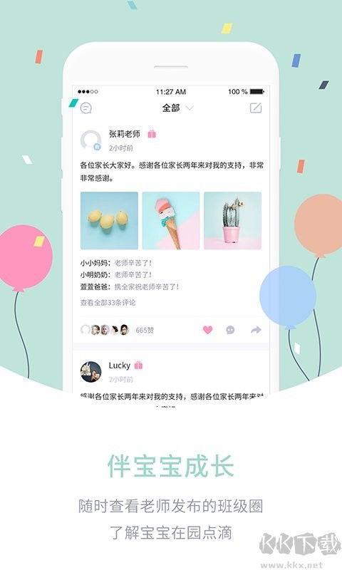 爱维宝贝app免费版v7.3.9最新版 