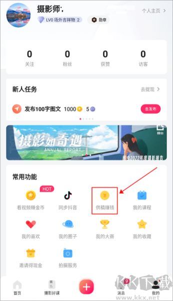 图虫app最新版