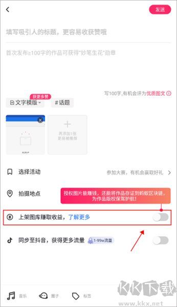 图虫app最新版