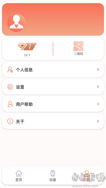 RDFit智慧手表软件
