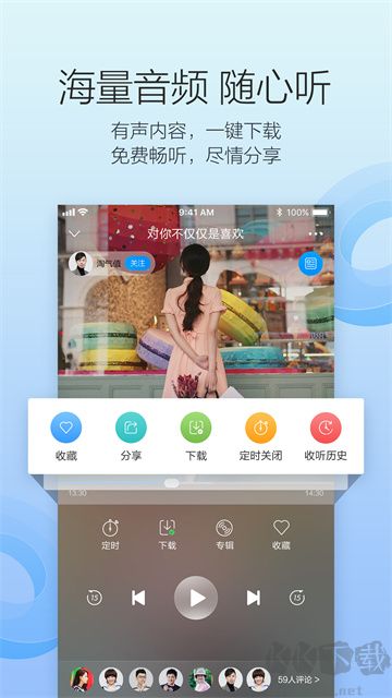 叮咚FM电台app