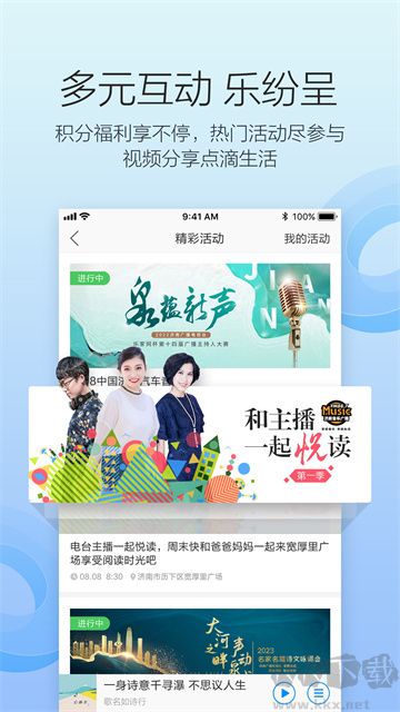 叮咚FM电台app
