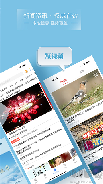 雾凇融媒最新版