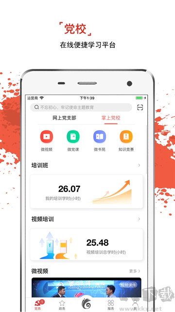 云岭先锋app手机版