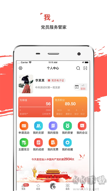 云岭先锋app手机版