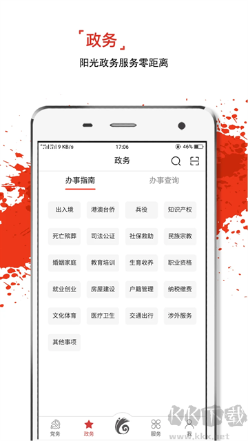 云岭先锋app手机版