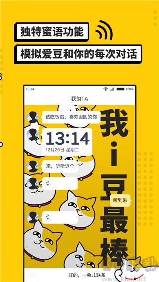 i豆闹钟app安卓版