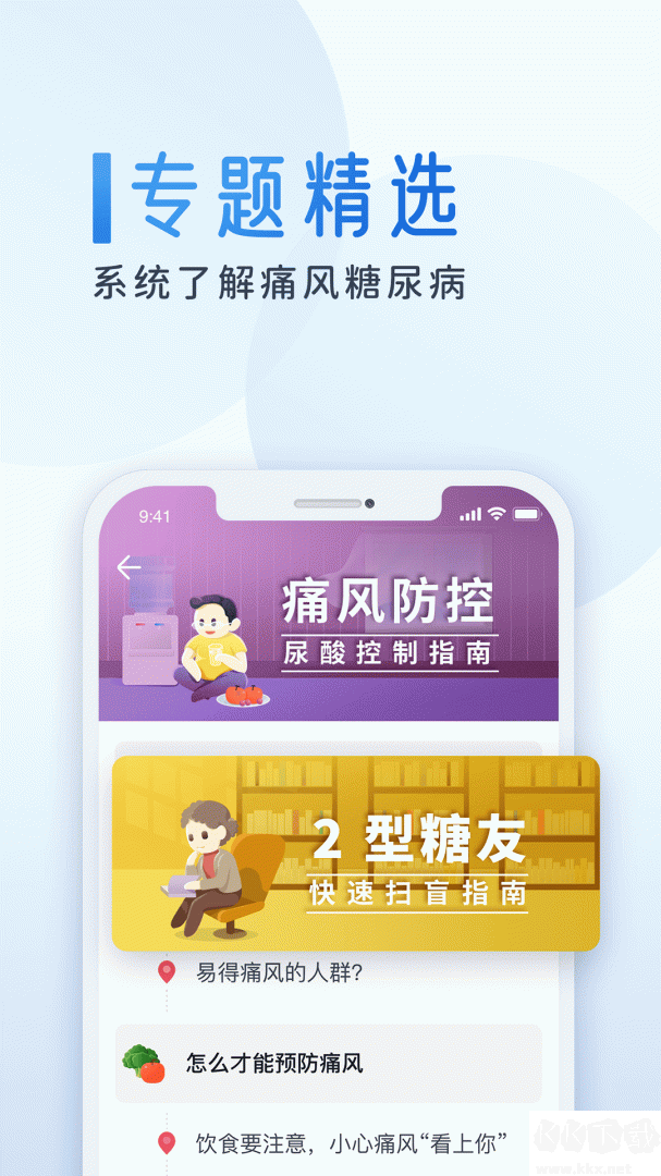 糖护士手机血糖仪