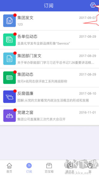 化小易+app安卓版v4.8.23免费版