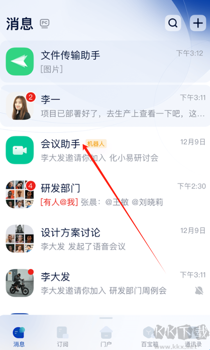 化小易+app