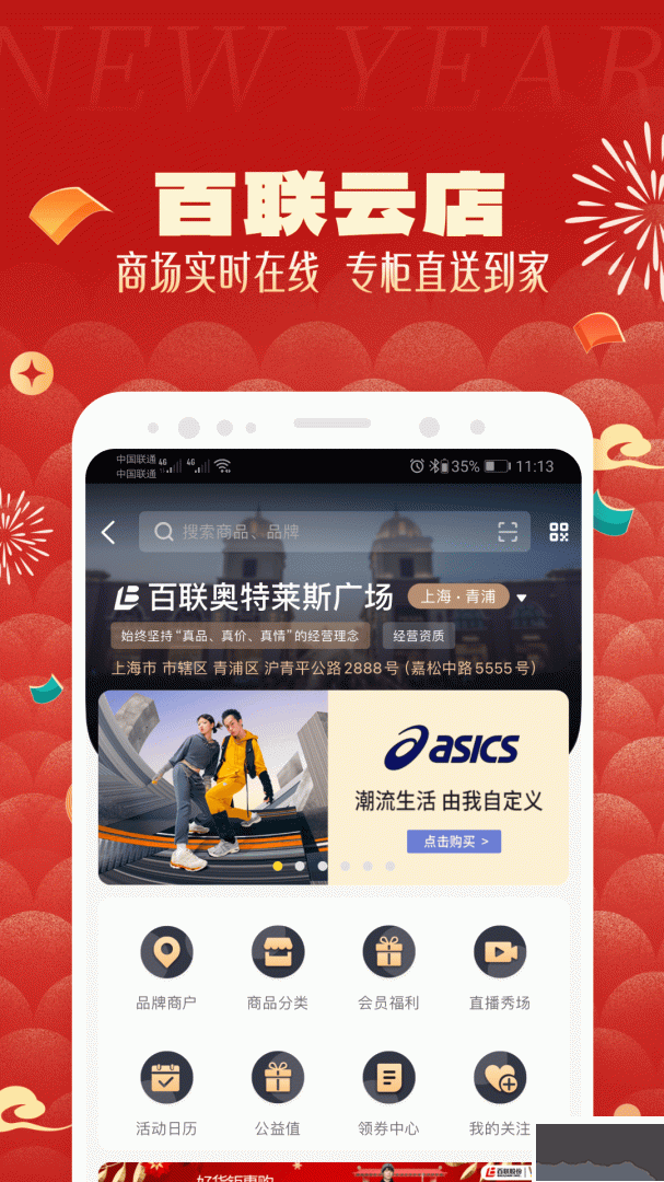 i百联网上购物商城