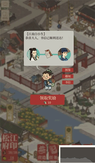 江南百景图神秘信件攻略