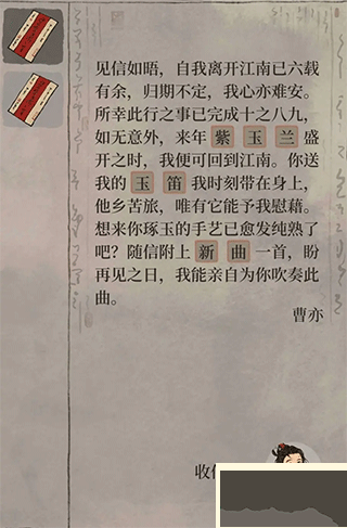 江南百景图神秘信件攻略