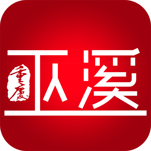 巫溪app安卓版v2.5.1最新版