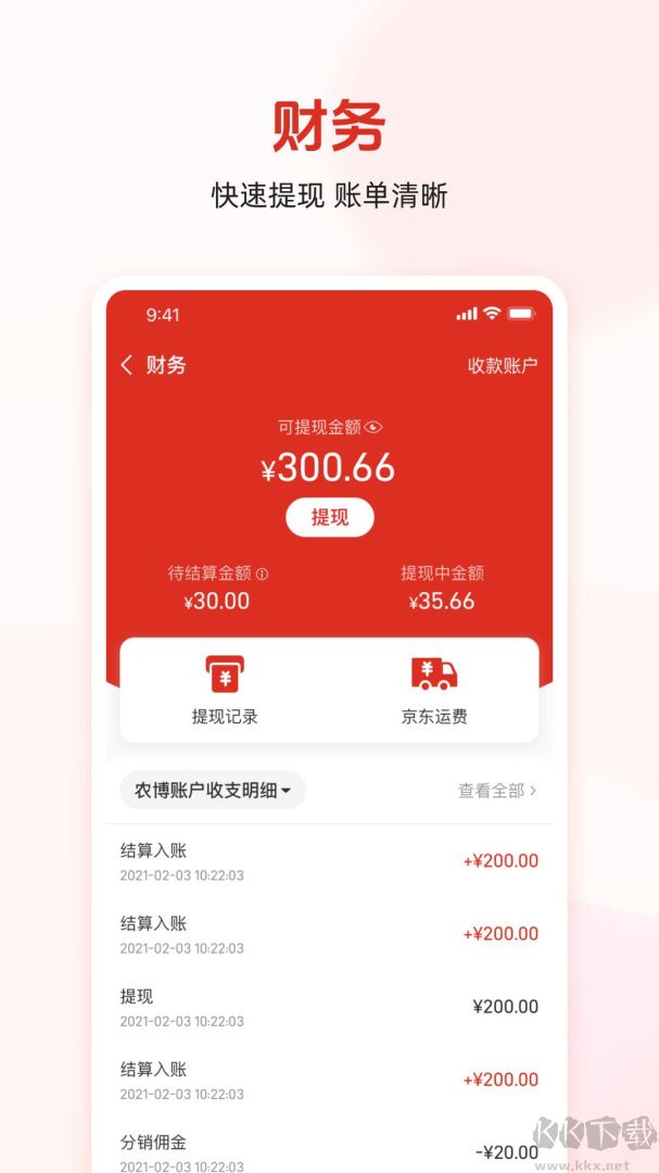 网上农博商家版app最新版v3.4.2安卓版