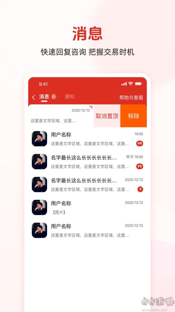 网上农博商家版app最新版v3.4.2安卓版