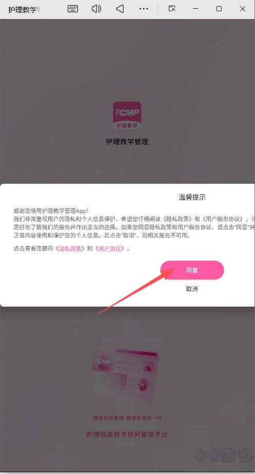 护理教学管理