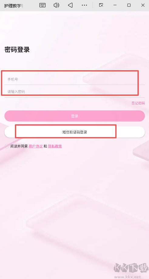 护理教学管理