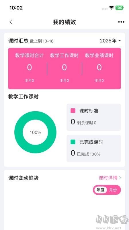 护理教学管理app手机版v3.0.22免费版