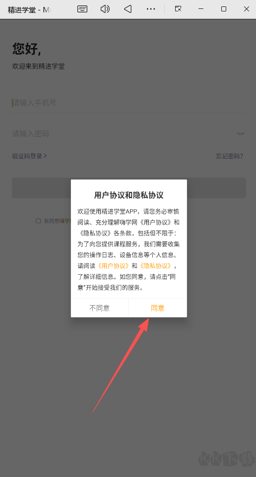 精进学堂
